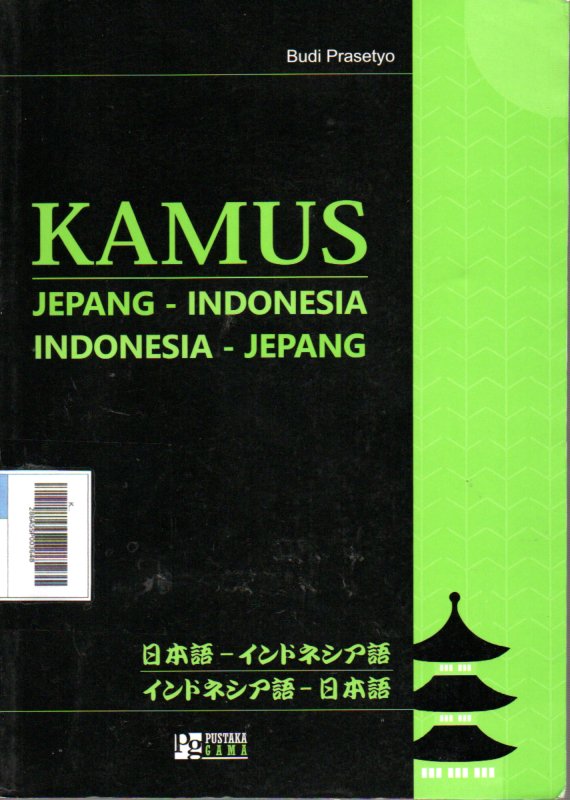Kamus Jepang-Indonesia, Indonesia-Jepang