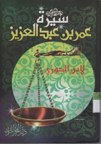 Image of Siroh Umar bin Abdul aziz